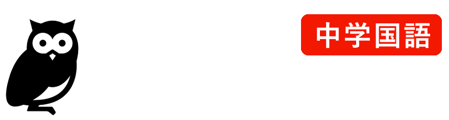 聞き覚え国語ロゴ