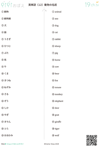 英単語(12)