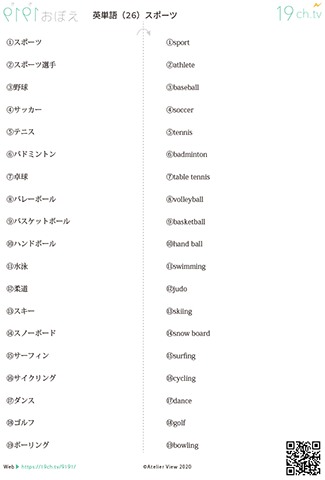 英単語(26)