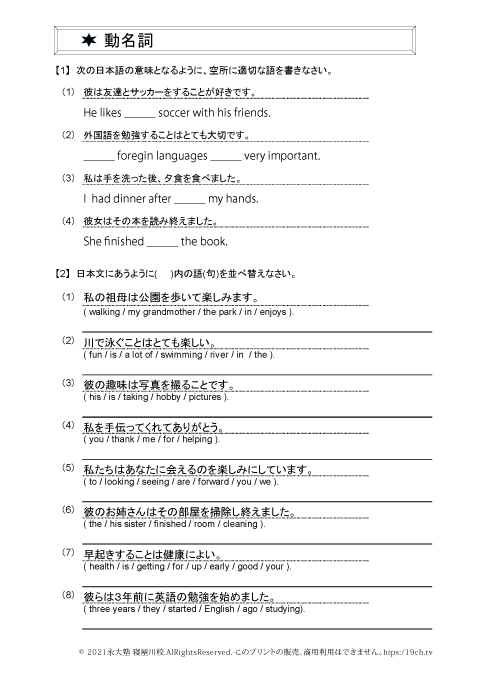 動名詞