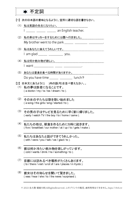 不定詞