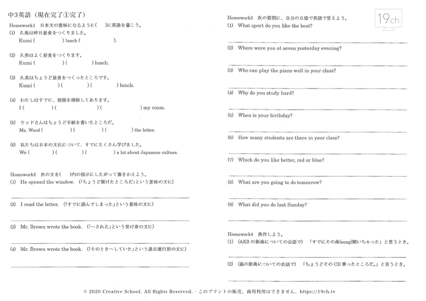 現在完了①完了