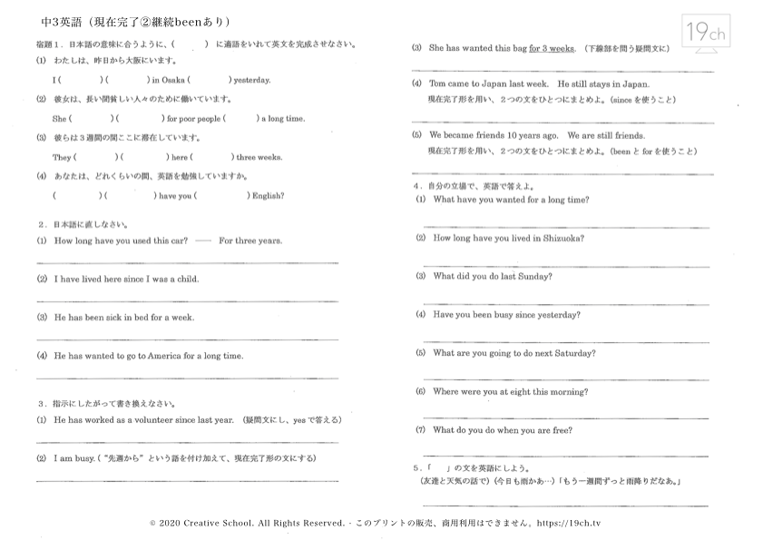 現在完了②継続beenあり