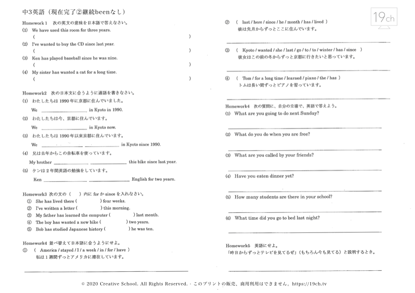 現在完了②継続beenなし