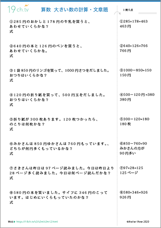小3算数プリント12