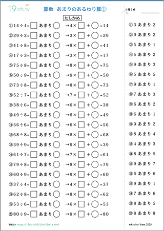 小3算数プリント14