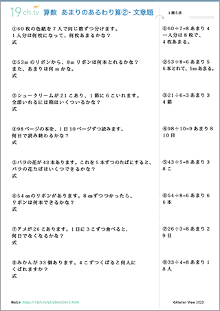 小3算数プリント15