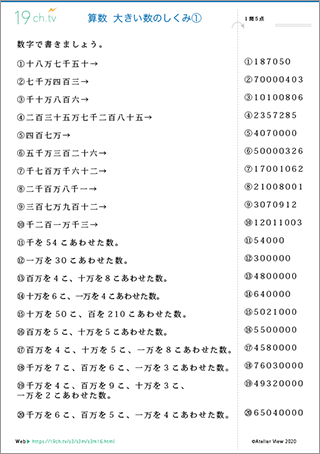 小3算数プリント16