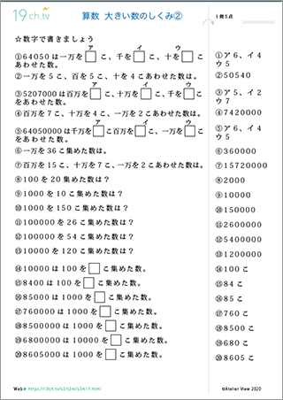 小3算数プリント17