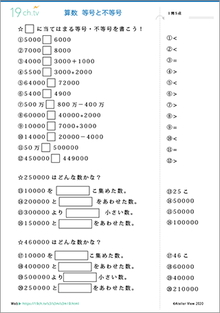 小3算数プリント19