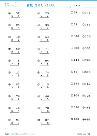小3算数プリント22
