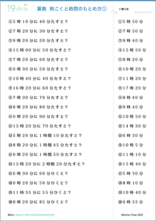 小3算数プリント3