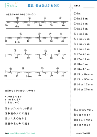 小3算数プリント31
