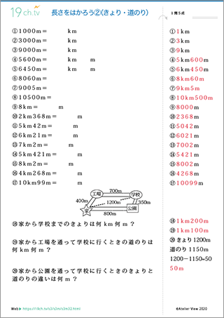 小3算数プリント32