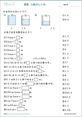 小3算数プリント33