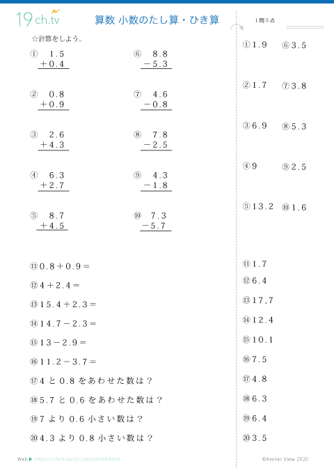 小3算数プリント34