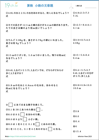 小3算数プリント35