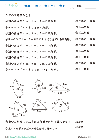 小3算数プリント41