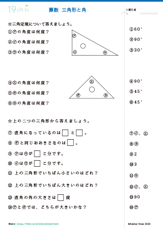 小3算数プリント43