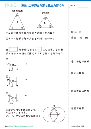 小3算数プリント44