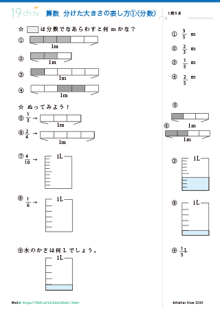 小3算数プリント51