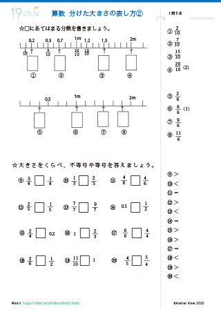 小3算数プリント52