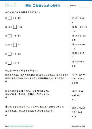 小3算数プリント54