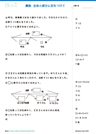 小3算数プリント55