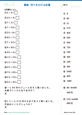 小3算数プリント61