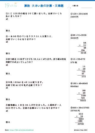 小3算数プリント64