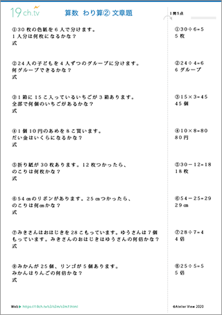 小3算数プリント7