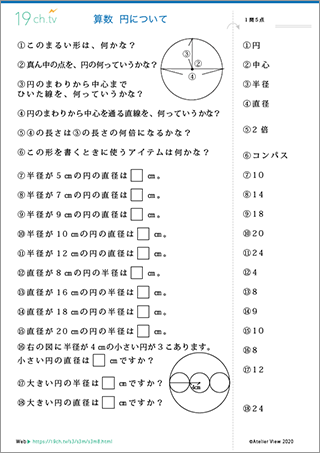 小3算数プリント8