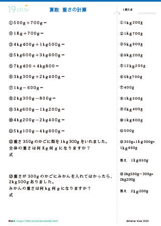小3算数プリント82
