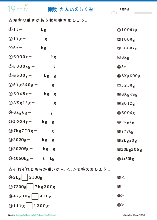 小3算数プリント83