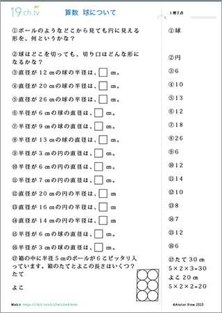 小3算数プリント9