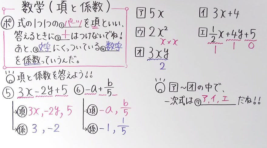 中１数学-18
