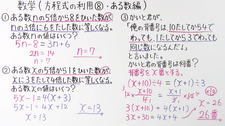 中１数学-40