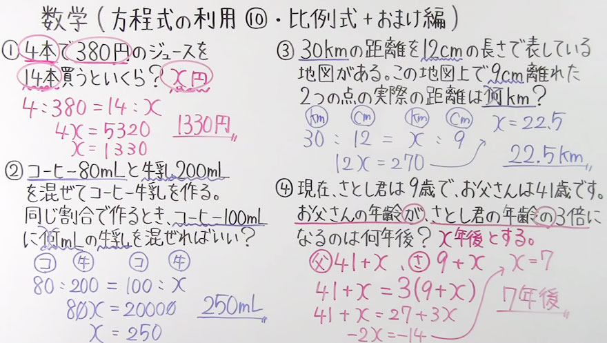 中１数学-42