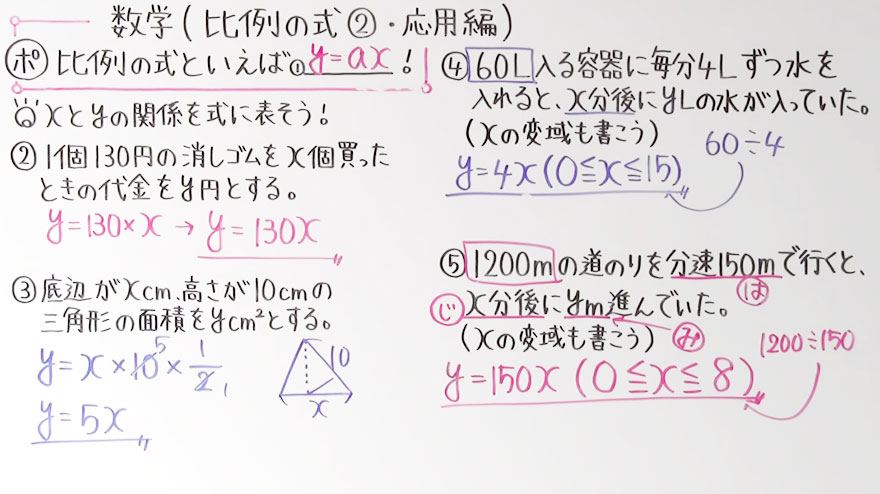 中１数学-47