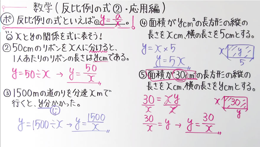 中１数学-52