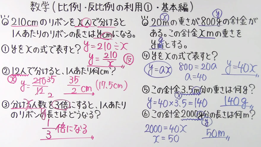 中１数学-55