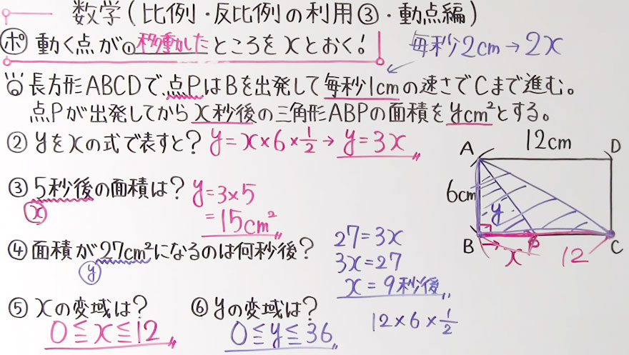 中１数学-57