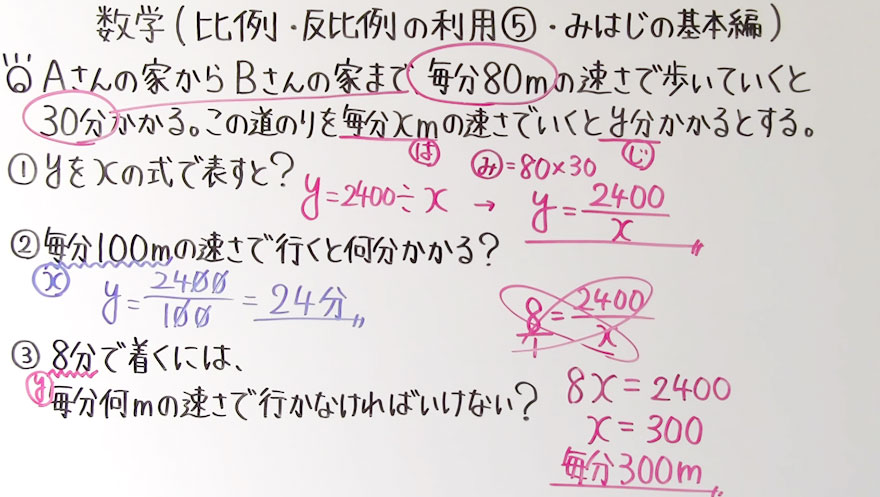 中１数学-59
