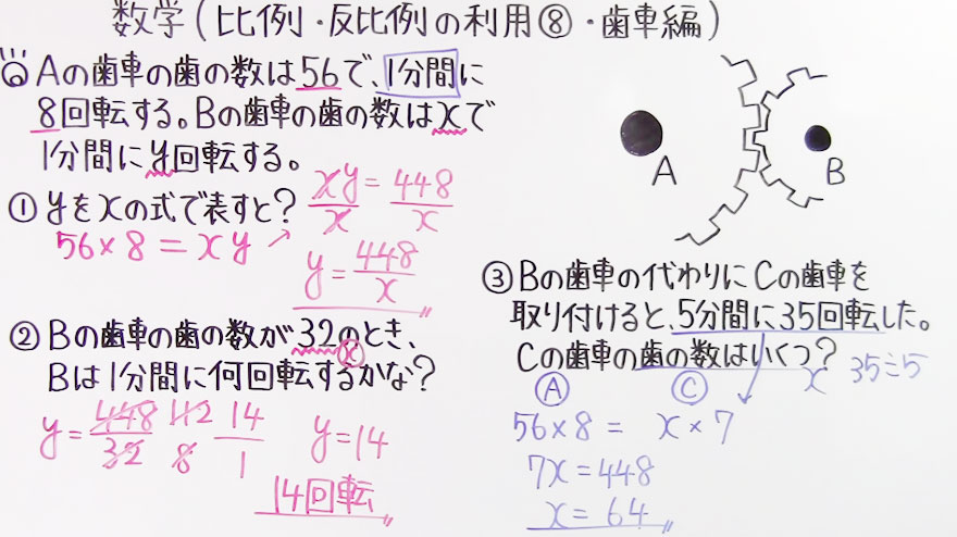中１数学-62