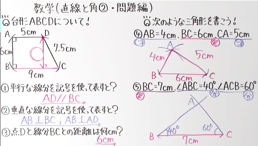 中１数学-65