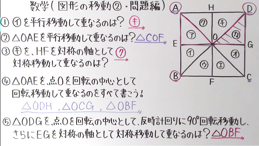 中１数学-67