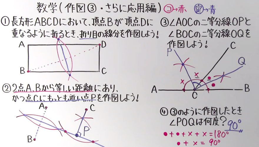 中１数学-71