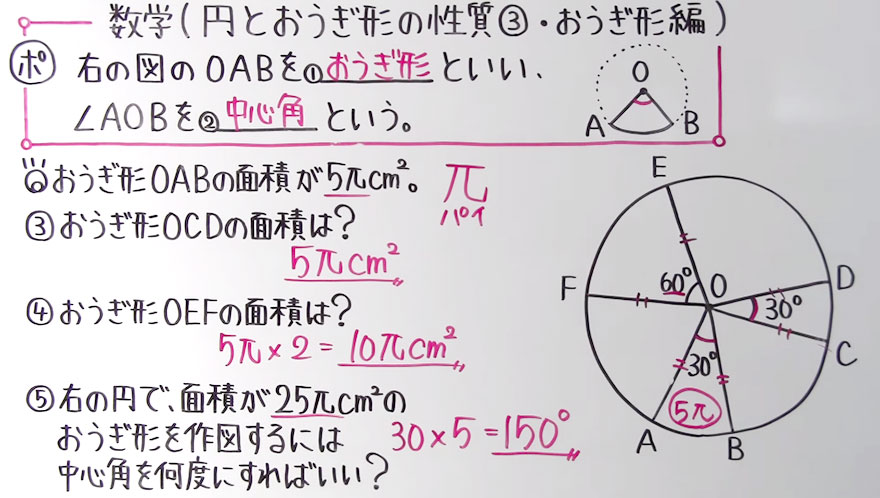 中１数学-74