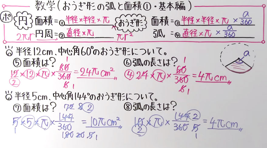 中１数学-75