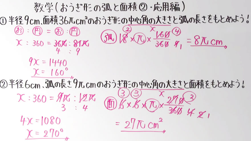中１数学-76